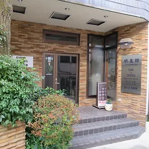 3* 旅館 箱根宮ノ下 明星館