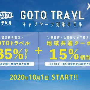 旅籠天神 , 福岡市 日本