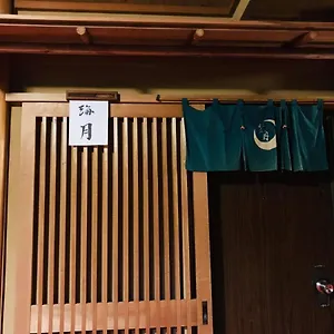 2* 旅館 月廼屋旅館